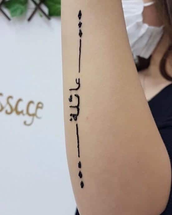 Minimal Arabic Lettering Henna Tattoo